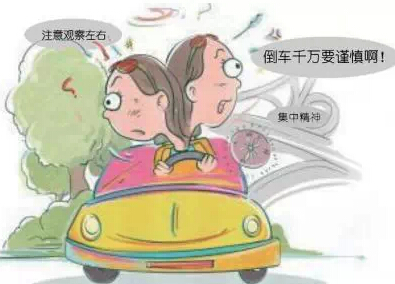 新车上路