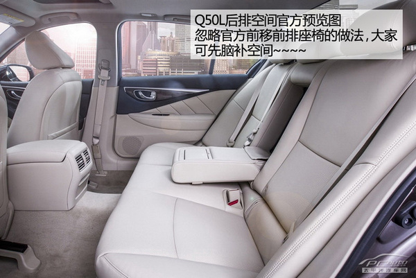 英菲尼迪Q50L