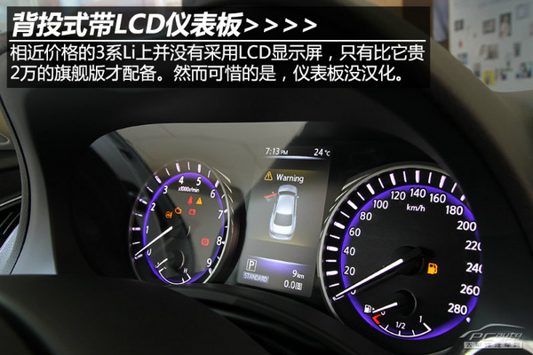 静态体验英菲尼迪Q50 3.7L舒适版