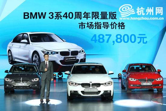 BMW 3行动 南京国际博览中心 40周年