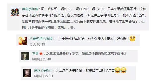 一汽牛B啊，让一汽大众和一汽丰田成了好基友