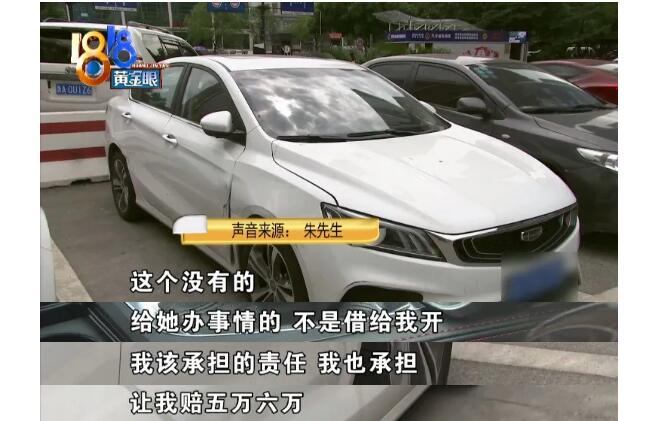 车可以借给别人开吗 d093f123-68f0-4c0f-8686-4afe2fd549d6.jpg