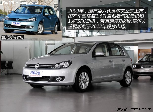 大众一汽-大众高尔夫2010款 1.4TSI 手动舒适型