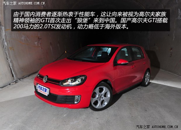 大众一汽-大众高尔夫2010款 2.0TSI GTI