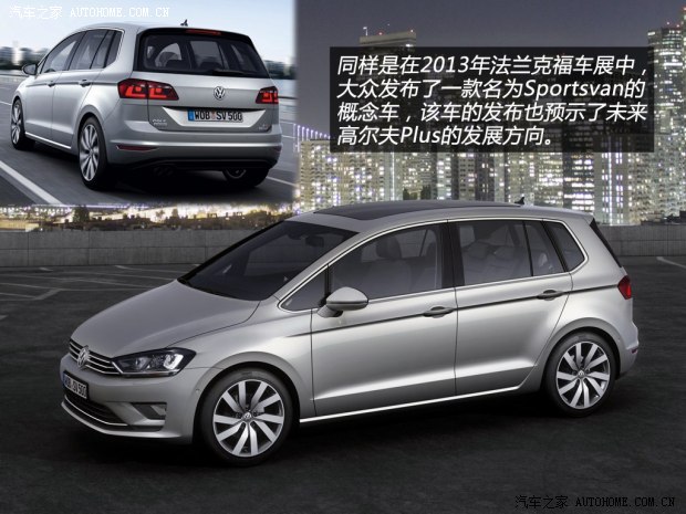 大众大众(进口)高尔夫(进口)2013款 Sportsvan Concept