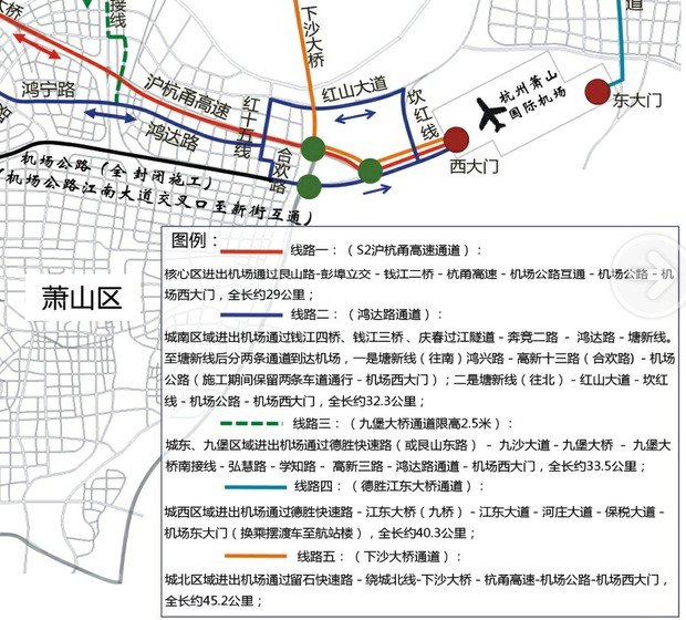 杭州主城区进出机场5条主要出行线路图