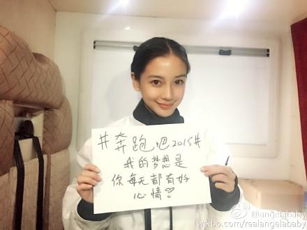 Angelababy