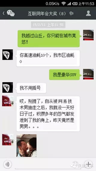 互联网巨头年会抽汽车