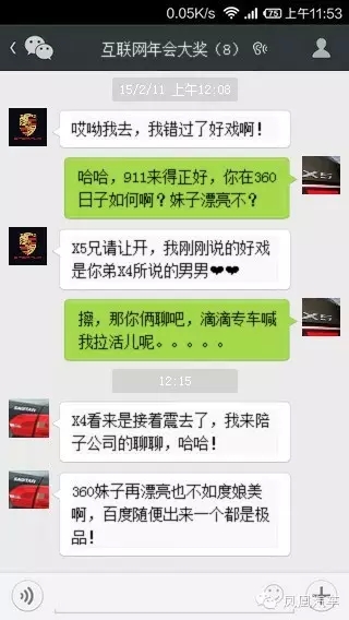 互联网巨头年会抽汽车