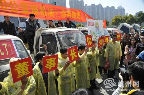 第三届中国（杭州）问题车展