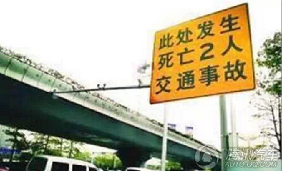 公路 雷人标语 你若酒驾 我就改嫁