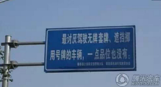 公路 雷人标语 你若酒驾 我就改嫁