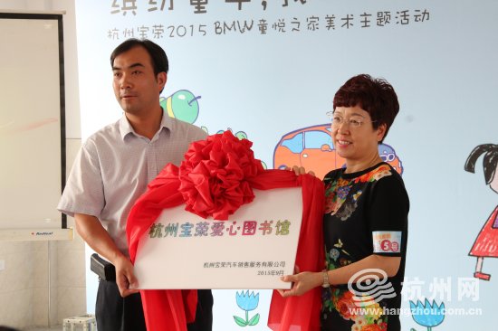 杭州宝荣2015BMW 童悦之家美术主题活动圆满落幕