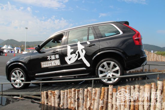 “不服来战”——沃尔沃全新XC90全能挑战王登陆杭州