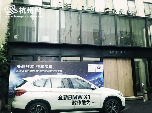 浙江金湖BMW X1助力欧洲杯冠军之夜