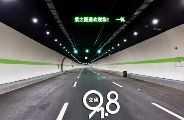 紫之隧道 杭州四纵五横