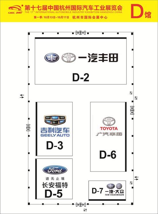 2016杭州西博车展