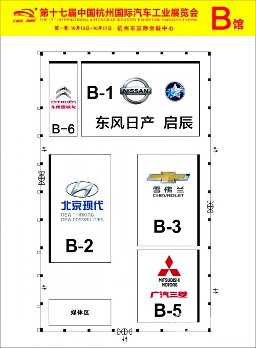 2016西博车展将于13日启幕