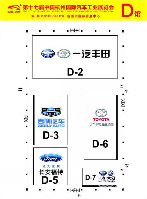 2016西博车展将于13日启幕