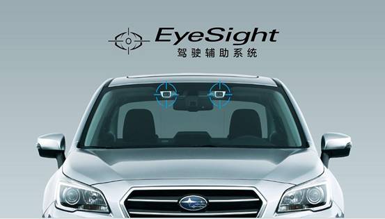 斯巴鲁EyeSight杭州上市，抢先体验黑科技