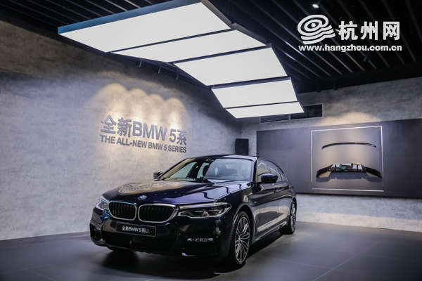 全新BMW 5系产品及品牌体验在杭州启动