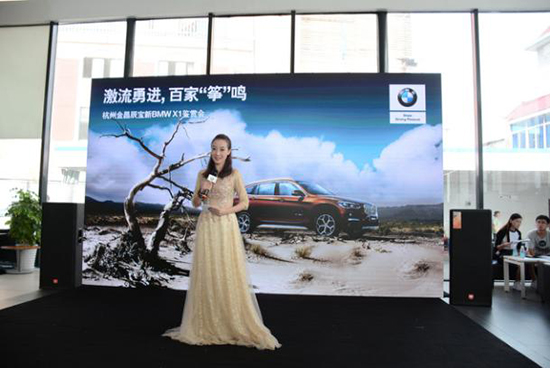 杭州金昌辰宝新BMW X1鉴赏会顺利举行