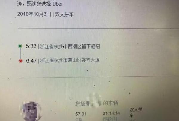 杭州一家人坐网约车赶飞机，后来乘客成了司机，结果还特别无语！