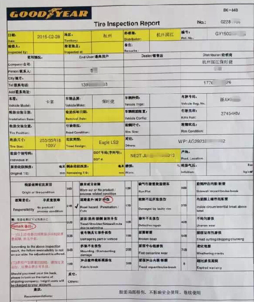 交通91.8 杭州网 轮胎起皮 固特异 问题车展