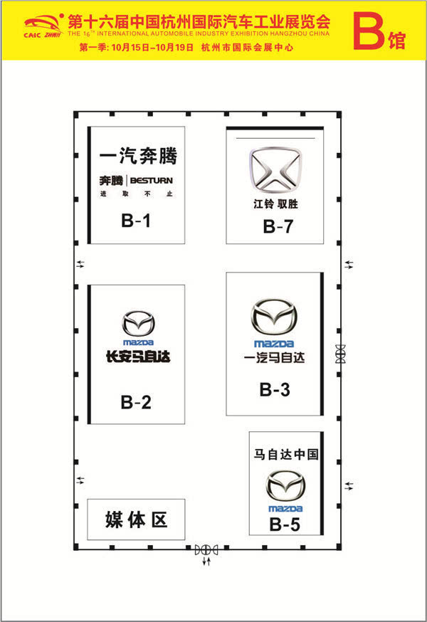 西博车展 杭州车展 石祥路 汽车城