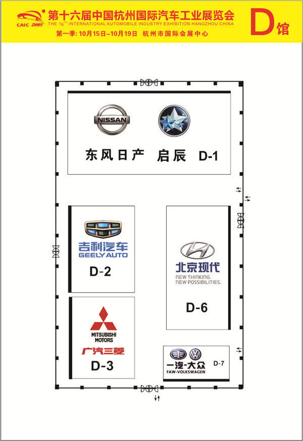 西博车展 杭州车展 石祥路 汽车城