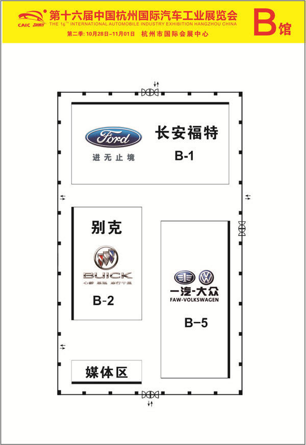 西博车展 杭州车展 石祥路 汽车城