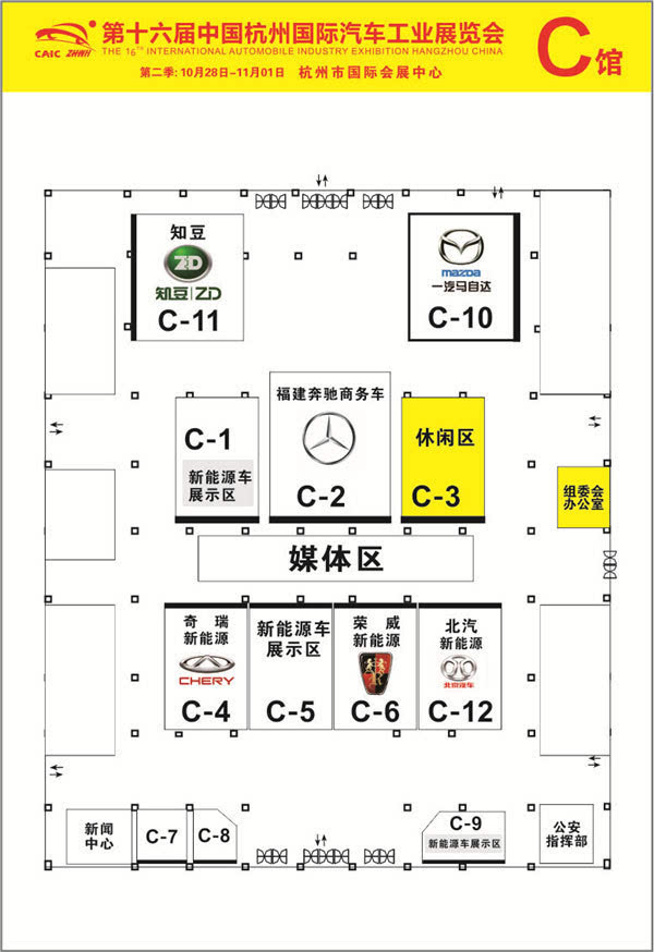 西博车展 杭州车展 石祥路 汽车城