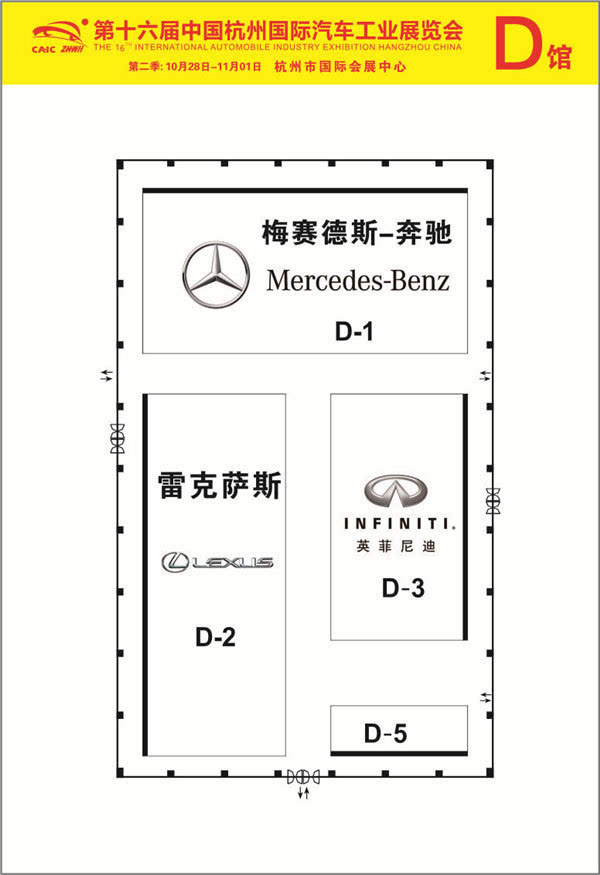 西博车展 杭州车展 石祥路 汽车城