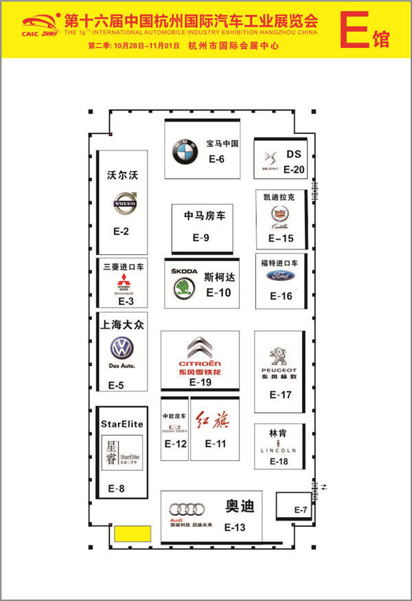 西博车展 杭州车展 石祥路 汽车城