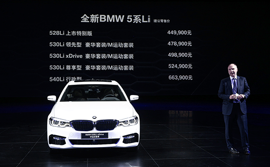 BMW5系Li上市