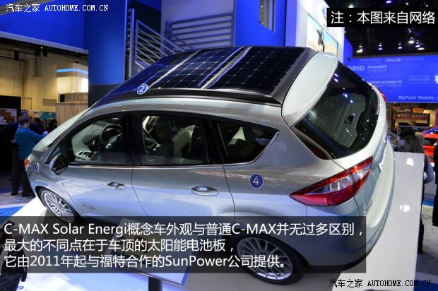 福特福特(进口)福特C-MAX2014款 Solar Energi Concept