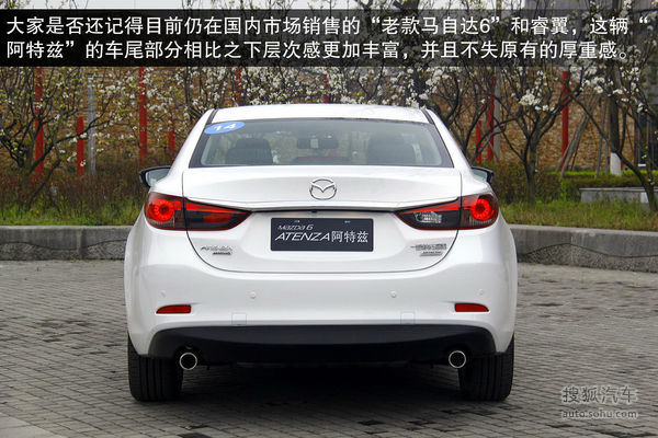 马自达 Mazda6 Atenza阿特兹 实拍 图解 图片