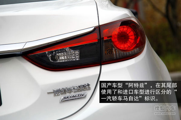 马自达 Mazda6 Atenza阿特兹 实拍 图解 图片