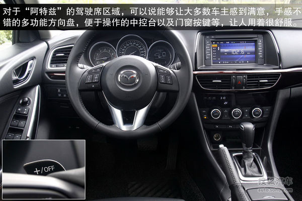 马自达 Mazda6 Atenza阿特兹 实拍 图解 图片