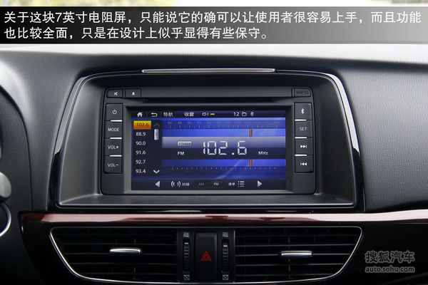 马自达 Mazda6 Atenza阿特兹 实拍 图解 图片