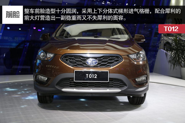 自主高端小SUV 天津一汽T012量产版实拍