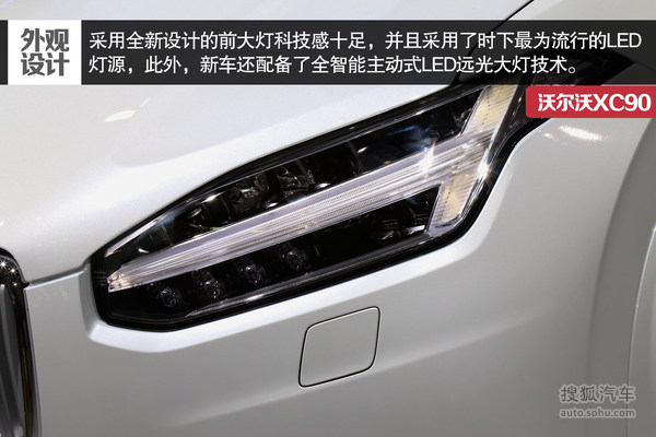 沃尔沃 XC90 实拍 图解 图片