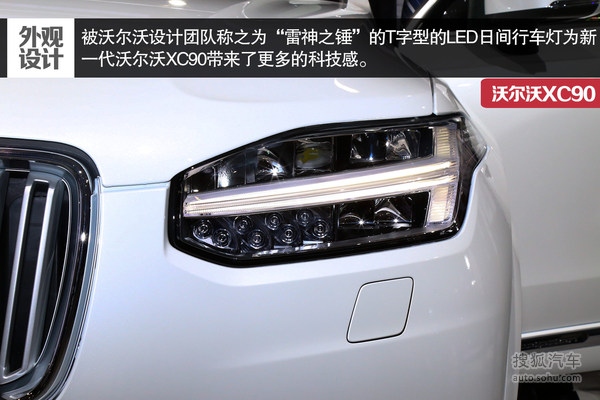 沃尔沃 XC90 实拍 图解 图片