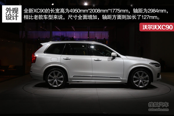 沃尔沃 XC90 实拍 图解 图片