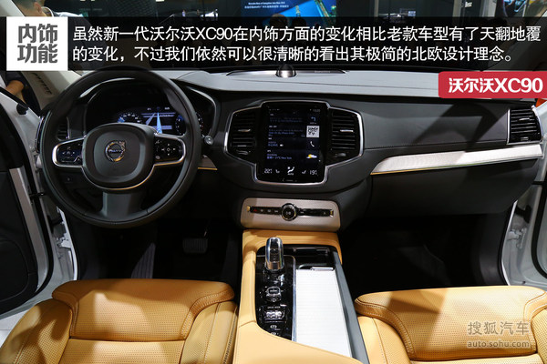 沃尔沃 XC90 实拍 图解 图片