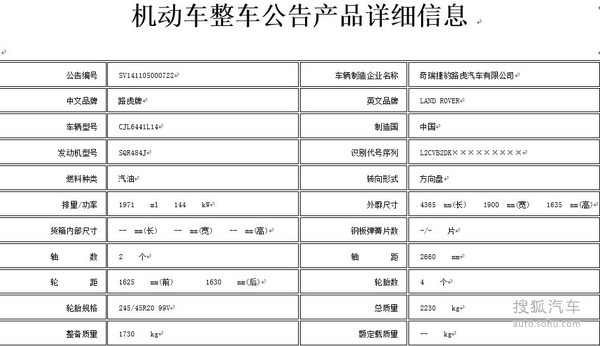 国产极光正式量产版