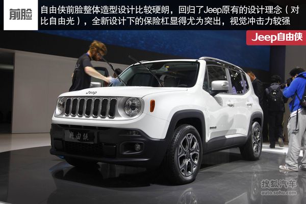 Jeep 自由侠 实拍 图解 图片