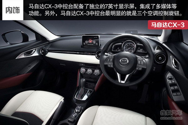 马自达 CX-3 实拍 图解 图片