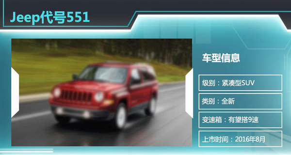 Jeep 自由光 自由侠