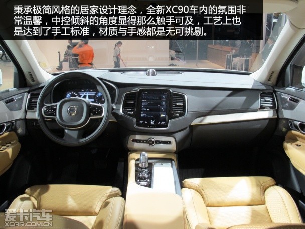 沃尔沃XC90静态评测